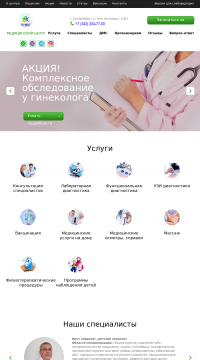 Записаться на прием к дерматологу Записаться на прием к дерматологу